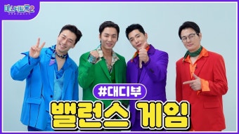 팀별 밸런스 게임 영상 전부 올라옴 - 미스터트롯2 마이너 갤러리
