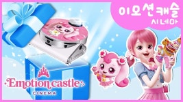 티니핑 이모션캐슬 시네마 구독 인증 이벤트 - 캐치! 티니핑 마이너 갤러리