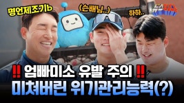 야구보다 어려운 인터뷰.. 이마 짚은 주원 고개 숙인 민혁 당황하는 아섭 - NC 다이노스 갤러리