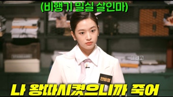 크라임씬 리턴즈 캠x레일 - 미국정치 미니 갤러리 크라임씬 리턴즈  캠x레일 - 미국정치 미니 갤러리