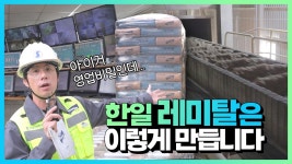 [주식회사 세웅] | 지게차 운전 및 생산직 오퍼레이터 모집 | 알바몬 [주식회사 세웅] | 지게차 운전  및  생산직 오퍼레이터 모집 | 알바몬