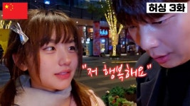 중국장원영 또 떳다 - 걸스플래닛999 갤러리