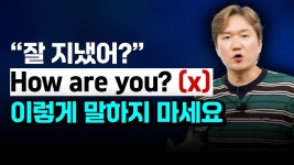 네이버 인플루언서 [네이버 인플루언서] 일상회화 | 일상에서 많이 사용하는 한국어 영작하기 1