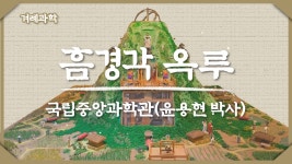 한옥마을...시계탑? - 도시 미관 마이너 갤러리