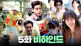 김부장 5화 메이킹 - 정은채 마이너 갤러리