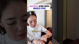 네이버 인플루언서 [네이버 인플루언서] 제니약사(몸짱약사민재원)이 실제로 바르는 약국 연고템! 즉석촬영, 그리고 영양제 복용