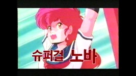 슈퍼걸 노바 1부 - 로스트 미디어 마이너 갤러리