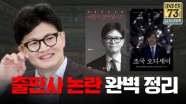 언더73 김준호 ㅋㅋ 평냥냉면 머그면 - 한동훈x국민의힘 마이너 갤러리