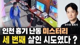 인천 구월동 흉기 난동 사건 범인 3번째 살인 시도 - 기타 국내 드라마 갤러리 인천 구월동 흉기 난동 사건 범인 3번째 살인 시도  - 기타 국내... 
