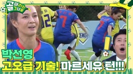 절대자의 크루이프턴 - 골 때리는 그녀들 마이너 갤러리