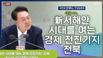15시 민생 토론회 중계 - 국민의힘 비대위 마이너 갤러리 15시 민생 토론회   중계 - 국민의힘 비대위 마이너 갤러리