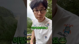 네이버 인플루언서 [네이버 인플루언서] 두꺼비팜 촬영 뒷이야기