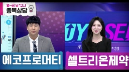 네이버 인플루언서 [네이버 인플루언서] 바이앤셀164회260319