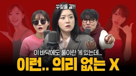수요일에 하는 거없 기추자 묘장군 방송 편집본인데 - 더불어민주당 마이너 갤러리
