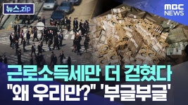 또 노동자만 봉이구나 ㅠㅠ - 정치, 사회 갤러리