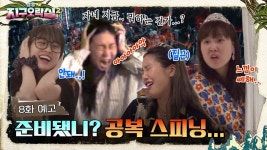 지구오락실2 8화 예고 - 엠넷 마이너 갤러리