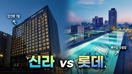 네이버 인플루언서 [네이버 인플루언서] 신라vs롯데 자존심을 건 해운대 호텔 전쟁... 승자는?