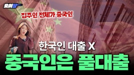 중국인은 신분증만 있어도 집 산다? 틱톡에선 한국 부동산 광고 열풍 | 부평해물탕거리 임장기 | 요이땅 - YouTube 중국인은 신분증만 있어도... 