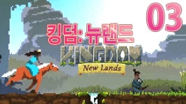 킹덤: 뉴랜드 | 미니맵