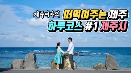 네이버 인플루언서 [네이버 인플루언서] 아일랜드 트래블러의 제주오름추천