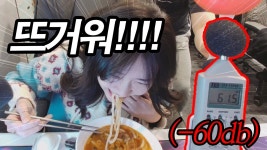 네이버 인플루언서 [네이버 인플루언서] 피시방에서 점장님과 죽음의 데시벨 먹방 ㅋㅋㅋㅋㅋㅋ
