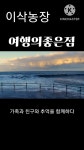 이삭농장 - YouTube
