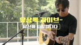 사랑 - Yu Sang Rok: Song Lyrics, Music Videos & Concerts
