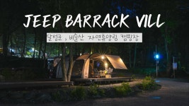 네이버 인플루언서 [네이버 인플루언서] 여름캠핑, 비슬산 자연휴양림 캠핑장에서 부녀캠했어요. #여름캠핑 #부녀캠