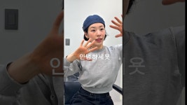네이버 인플루언서 [네이버 인플루언서] 퇴근전 필수코스🔫#잔머리컷#잔머리펌