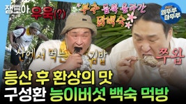 저번주 나혼산 구성환 편 브금으로 Fan 나왔어 - EPIKHIGH 미니 갤러리