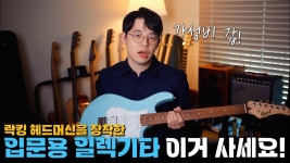 네이버 인플루언서 [네이버 인플루언서] 니즈기타 NEEZGUITAR의 통기타강좌