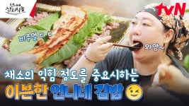 티벤 산지직송 13화 유튭 - 엔덱스101 마이너 갤러리