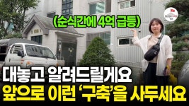 네이버 인플루언서 [네이버 인플루언서] 이런 구축을 사두세요. 미래에 큰 자산이 됩니다 (동네방네 ep3. 마포편)