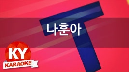 [KY 금영노래방] 나훈아 - 팔자 (KY Karaoke No.KY86427) | Doovi [KY 금영노래방] 나훈아 - 팔자 (KY Karaoke No.KY86427)