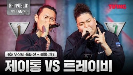 트레이비가 너무 좋다 - 힙합 갤러리