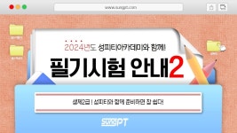 네이버 인플루언서 [네이버 인플루언서] 2024년 생활스포츠지도사2급필기시험안내2 #생활스포츠지도사 #생활스포츠지도사2급... 
