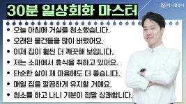 네이버 인플루언서 [네이버 인플루언서] 말이 술술 나오는 가장 쉬운 영어일기 수업! 초보라면 이렇게 하세요