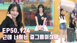 아 시발 채널나인인줄 ㅋㅋㅋㅋ - 프로미스나인 리얼리티 마이너 갤러리