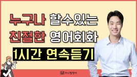 네이버 인플루언서 [네이버 인플루언서] 1시간 만에 영어 실력 레벨업, 효과적인 학습법을 소개합니다