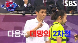 한일전 예고 - 골때리는 그녀들 시리즈 마이너 갤러리