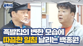 족발집도 이게그렇게까지 욕먹을 일임? - 백종원의 골목식당 갤러리 족발집도 이게그렇게까지 욕먹을 일임?  - 백종원의 골목식당 갤러리