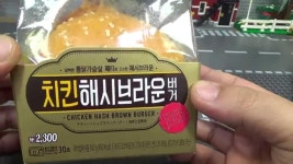 치킨해시브라운버거, 세븐일레븐 편의점의 통닭가슴살 패티 햄버거 시식기 | Doovi 치킨해시브라운버거, 세븐일레븐 편의점의 통닭가슴살 패티... 