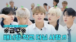 [배너해드림] EP.01 학교가드림 | - 배너 마이너 갤러리 [배너해드림] EP.01 학교가드림 |   - 배너 마이너 갤러리