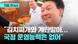 윤두창 왜 뽑음？ 김치찌개 계란말이 ㅋㅋㅋㅋㅋㅋㅋㅋㅋㅋ - 아르바이트 갤러리