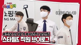 이런 분들은 다리가 기계냐? - 경비.보안 마이너 갤러리