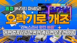 오래된 컴퓨터를 게임기로 - 프로그래밍 갤러리