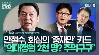 안철수 