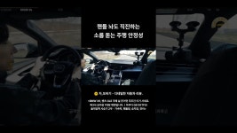 네이버 인플루언서 [네이버 인플루언서] 아우디 Q8을 타는 이유!? #차또바기 #shorts