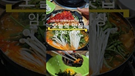네이버 인플루언서 [네이버 인플루언서] 파주장어맛집 파주민물매운탕 파주 임진강수라상