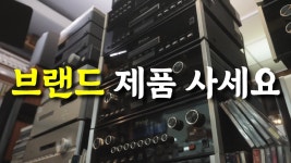 모니터 스피커 선택하는법-FOCAL Alpha50 evo리뷰! - 코로나 바이러스 갤러리